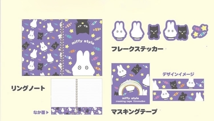  [日本直送] Miffy Style限定 萬聖節 周邊精品