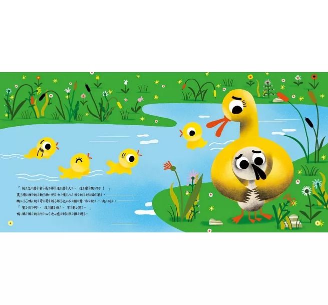 人類 世界童話繪本：醜小鴨(附CD)