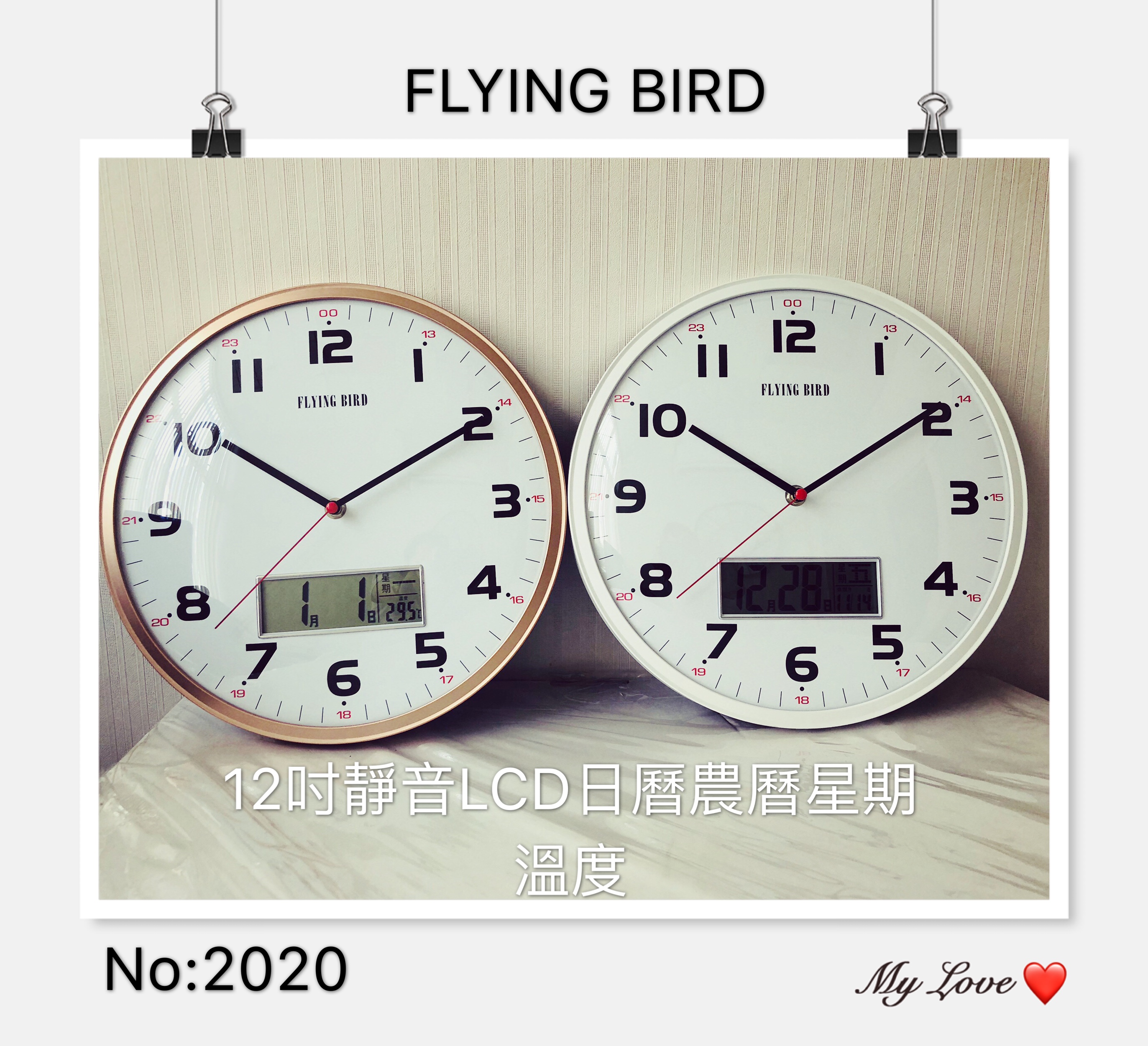 飛鳥圓形日曆溫度計掛鐘12吋2020