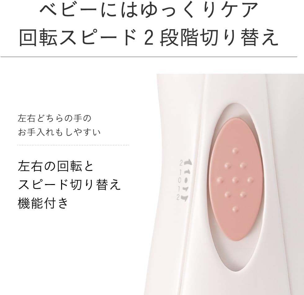 【⭐訂購⭐】🇯🇵日本直送 🌀Combi 電動磨甲機 [PCBD-0074] [260407]