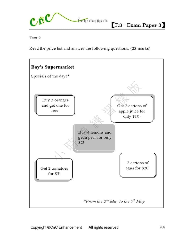  模擬試卷 (三年級)