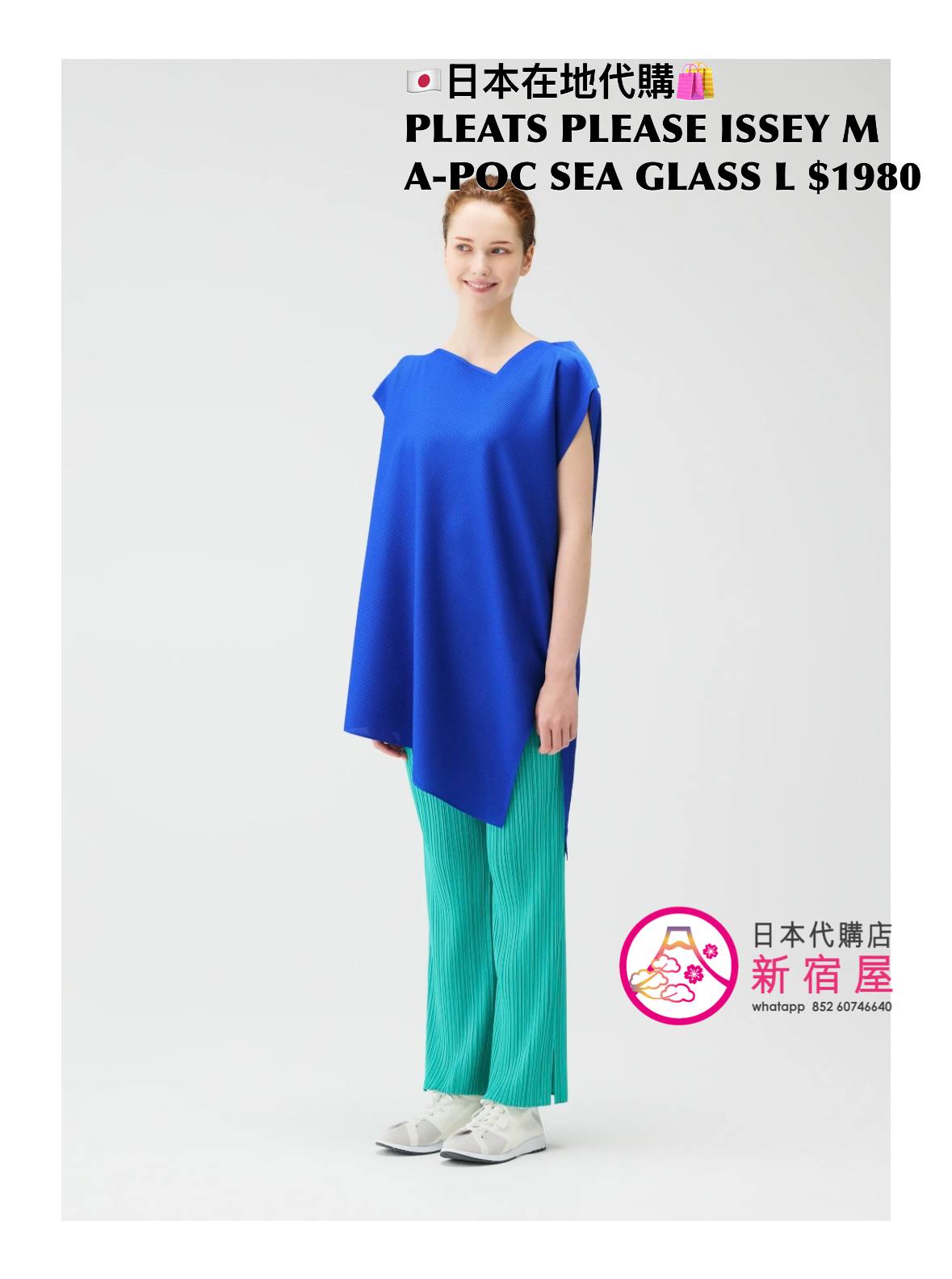 PLEATS PLEASE ISSEY MIYAKE A-POC SEA GLASS LONG