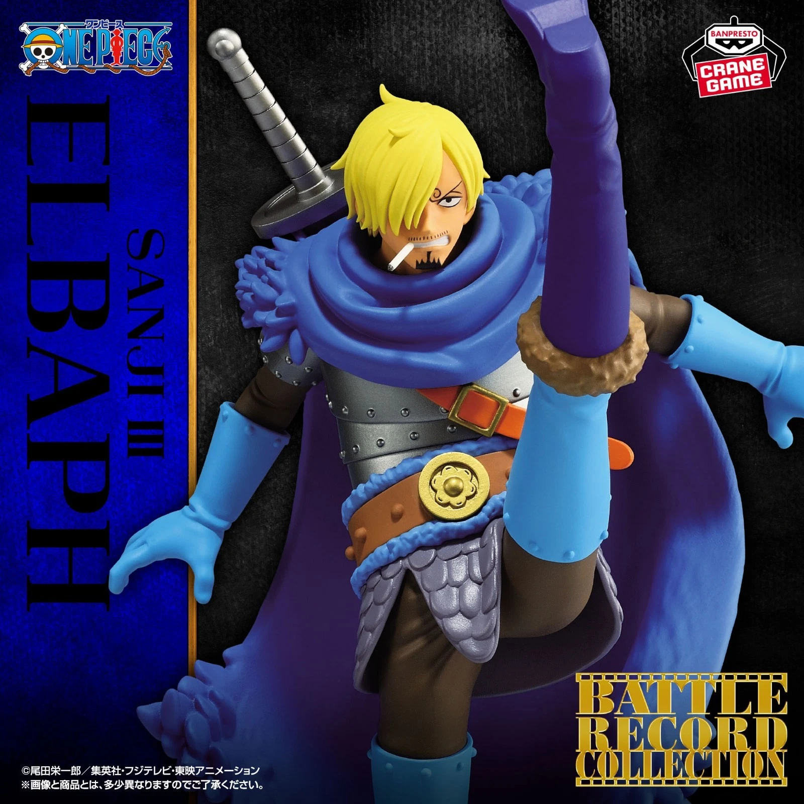 Banpresto, Battle Record Collection Figure: One Piece, Sanji III 海賊王 山治