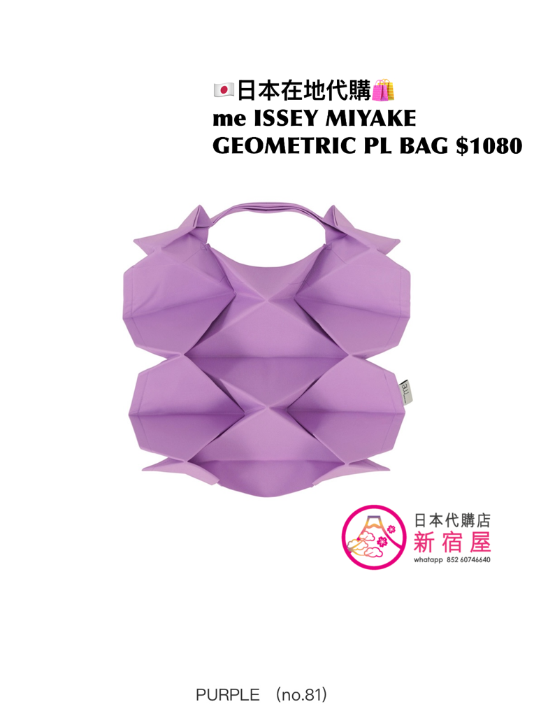 me ISSEY MIYAKE GEOMETRIC PLEATS BAG