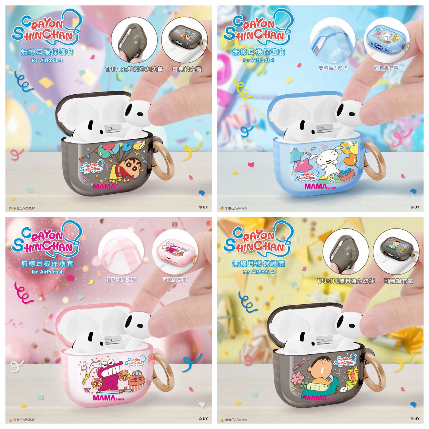 台灣直送蠟筆小新 AirPods 4 保護套