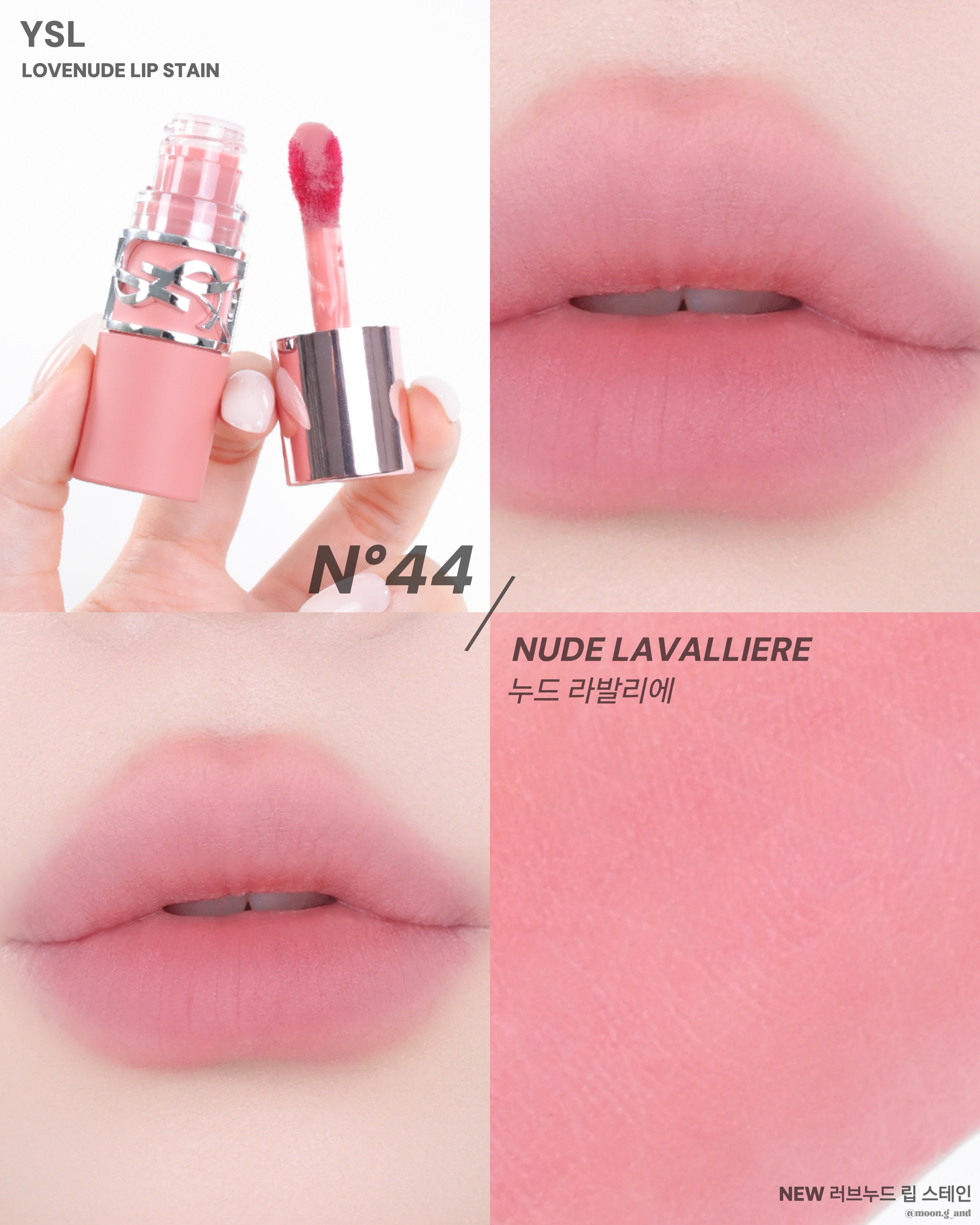 🔥新品！ YSL 聖羅蘭 染唇液柔霧霧面唇釉610 530