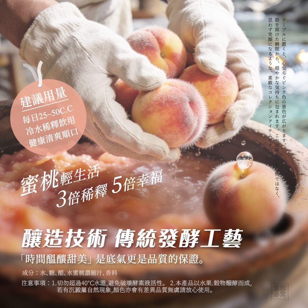 *HELLO KITTY 蜜桃美酶-贈提袋*