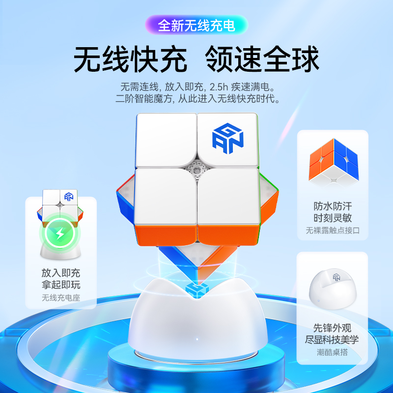 GAN 251 Ui 智能2x2扭計骰 