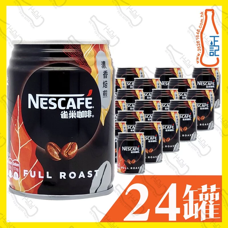 雀巢濃香焙煎咖啡 250ml 24罐 /箱 