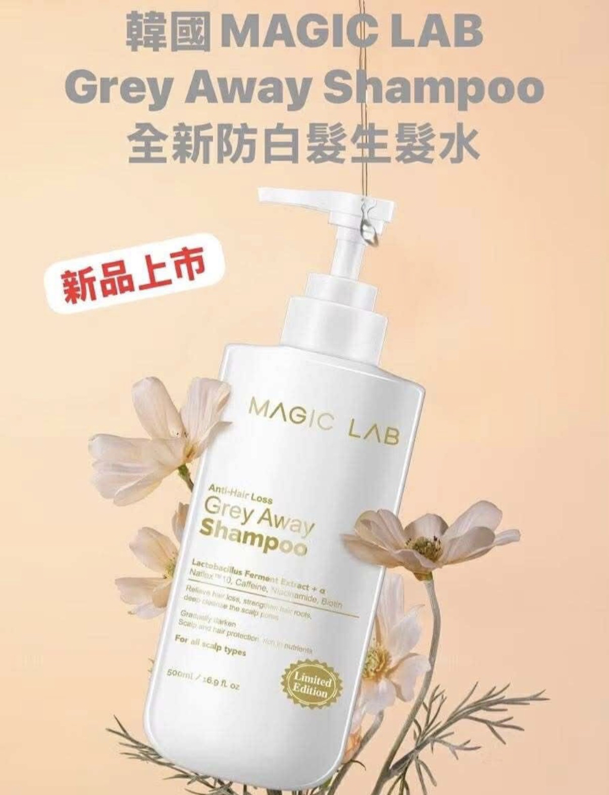MAGIC LAB 全新防白髮生髮水500ml