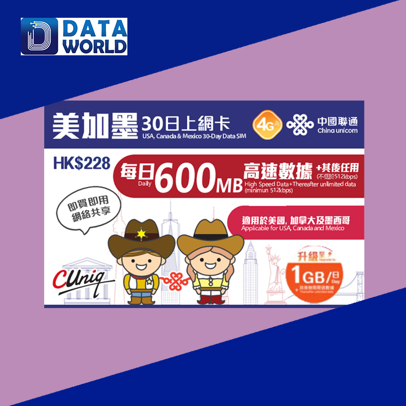 中國聯通 4G/3G $228 美國,加拿大,墨西哥 30日上網卡