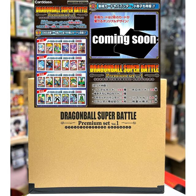 行版) (魂限) Bandai Dragon Ball Super Battle Premium set Vol. 1