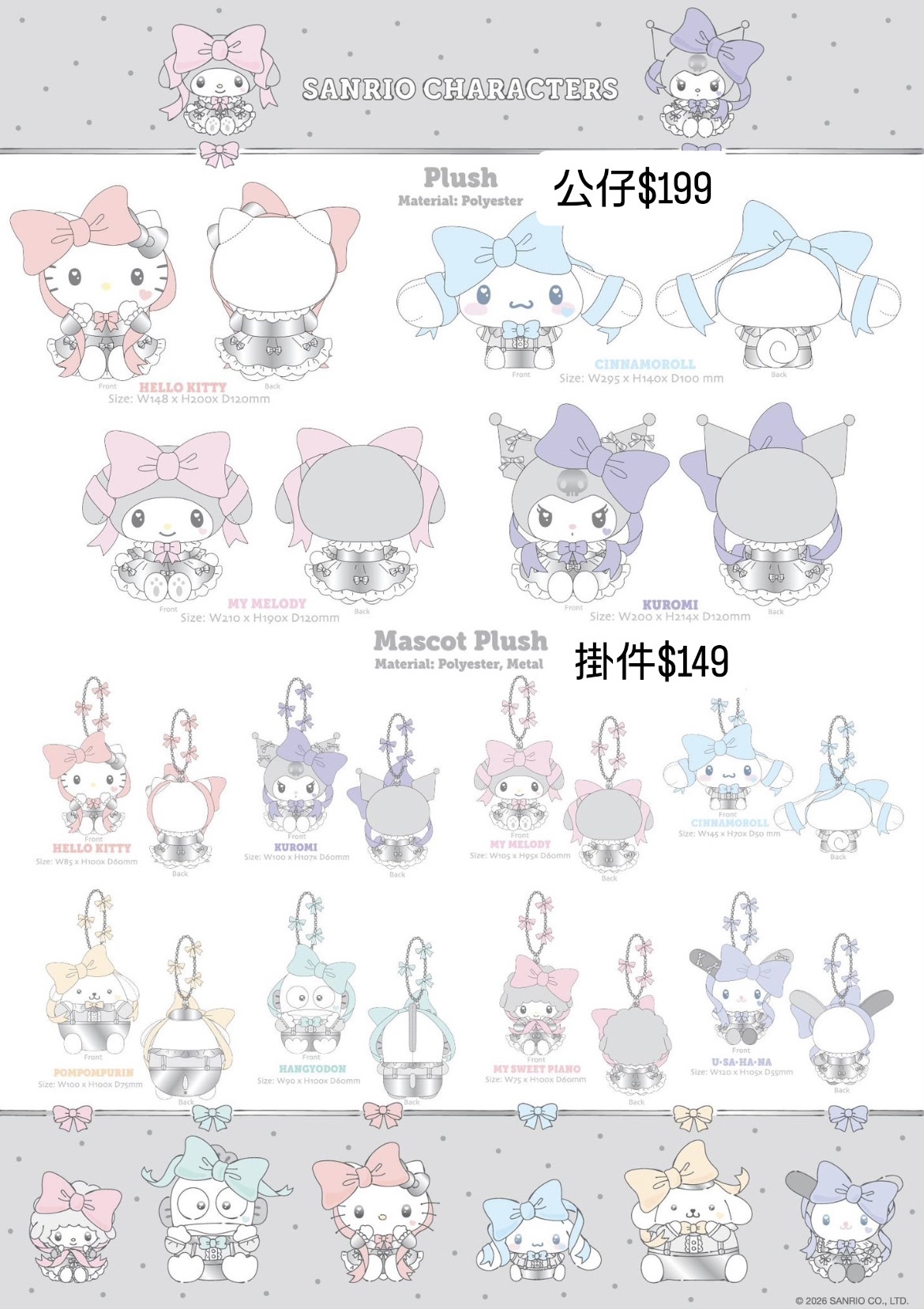 5月新品預訂｜美版 蝴蝶結系列商品🎀