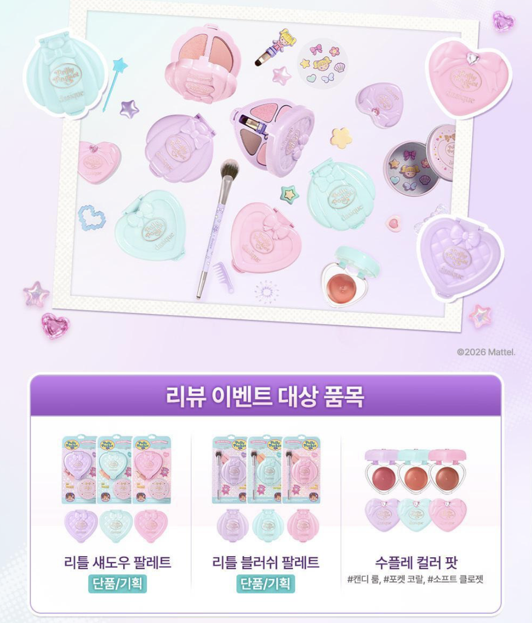 韓國 Dasique x Polly Pocket 聯名 舒芙蕾心形 唇頰兩用霜 3款任選｜Souffle Color Pot