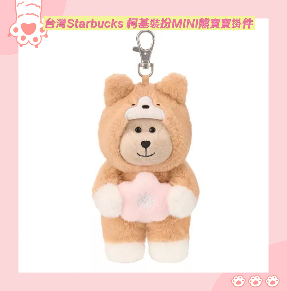 台灣直送台灣Starbucks系列