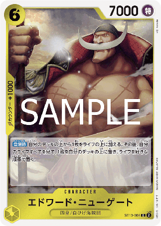 One Piece TCG Card Game - ST13-004 (C) Edward.Newgate 