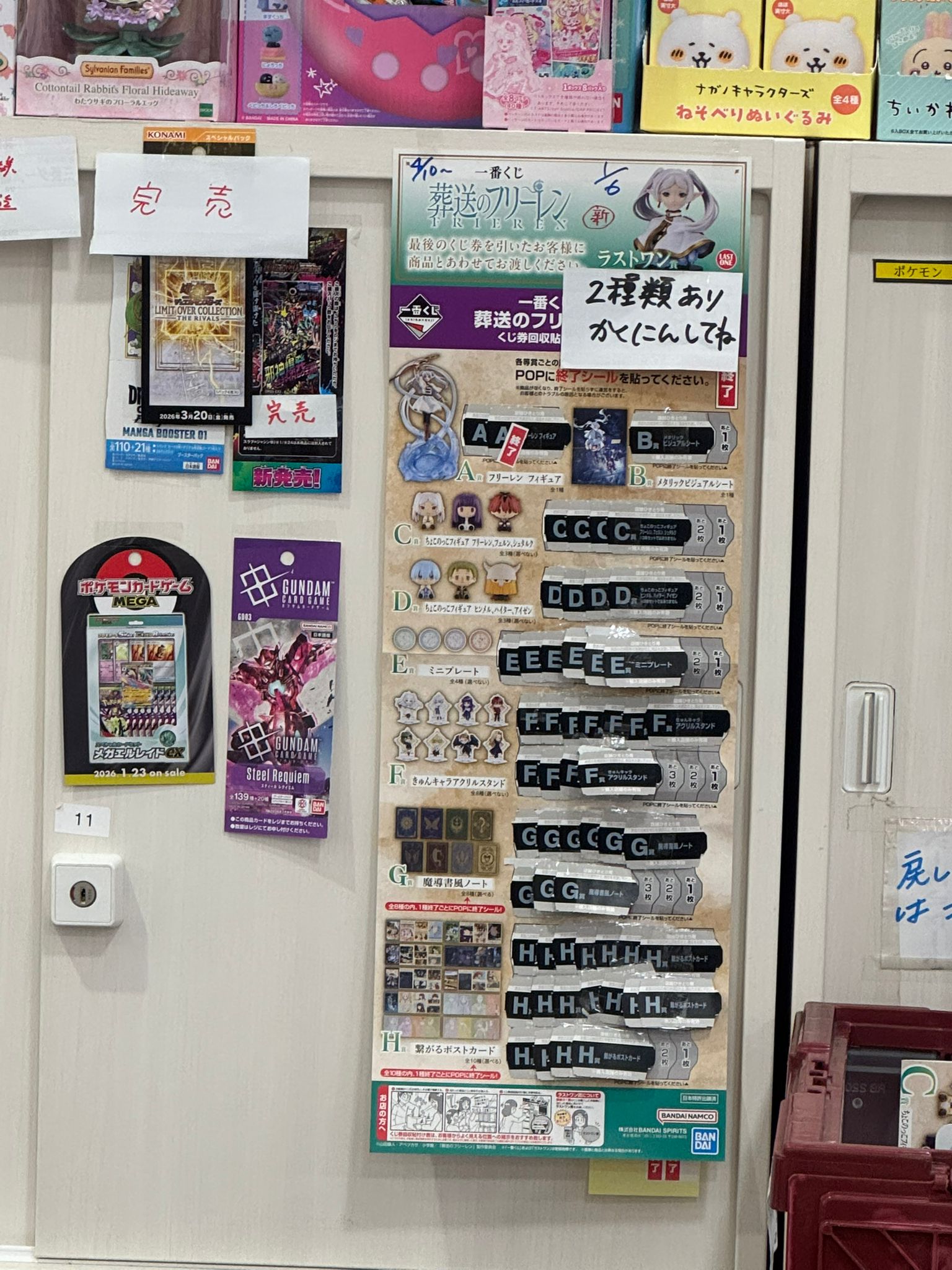 ✨連線商品需補運費✨葬送的芙莉蓮 一番賞