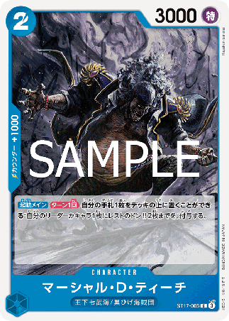 One Piece TCG Card Game - ST17-005 (C) Marshall.D.Teach 