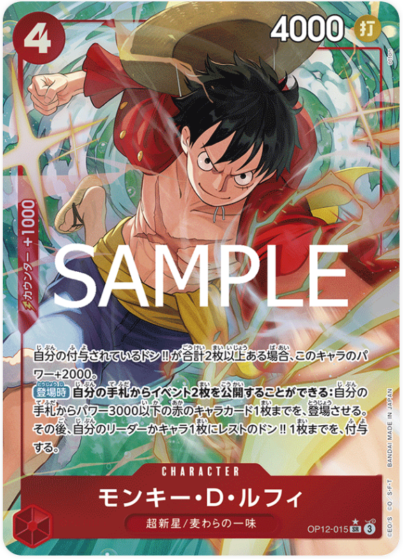 Japanese Version TCG One Piece Card Game - OP12-015 SR Monkey.D.Luffy