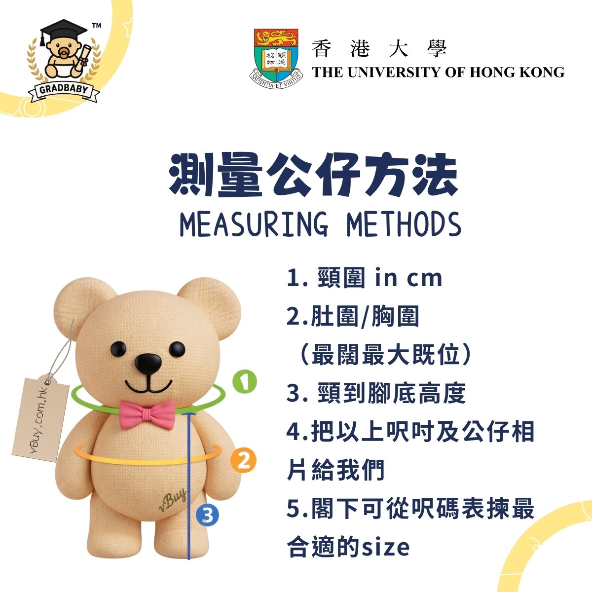 HKU香港大學 理學院 Science (BSc) 公仔畢業袍 - 可綉名/校名/年份/校章 (白色邊藍色布領) 公仔畢業袍