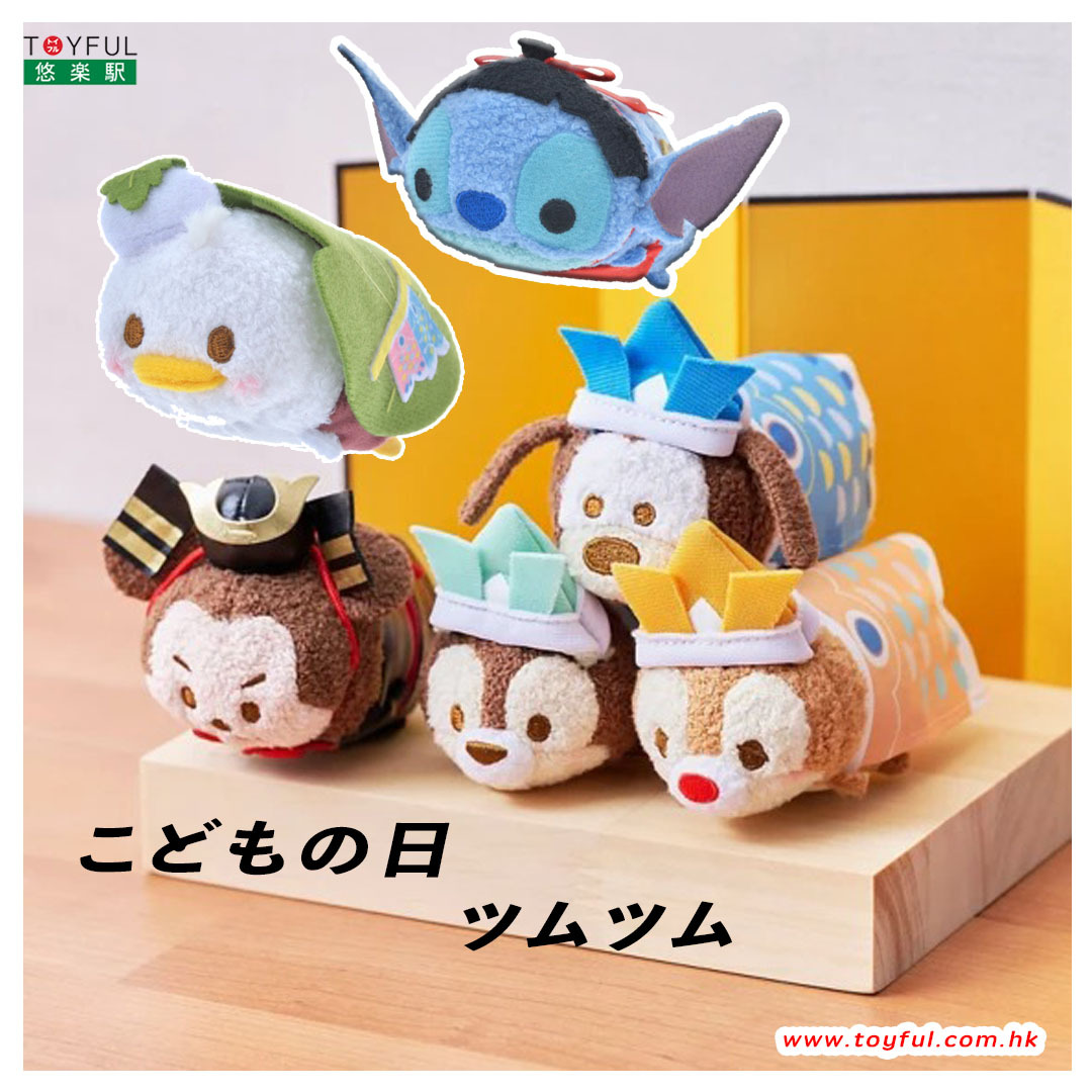 [現貨] [JDS] こどもの日｜ TSUM TSUM ｜ MICKEY ｜ DONALD ｜ GOOGY ｜ CHIP ｜ DALE ｜ STITCH {TF2303167}
