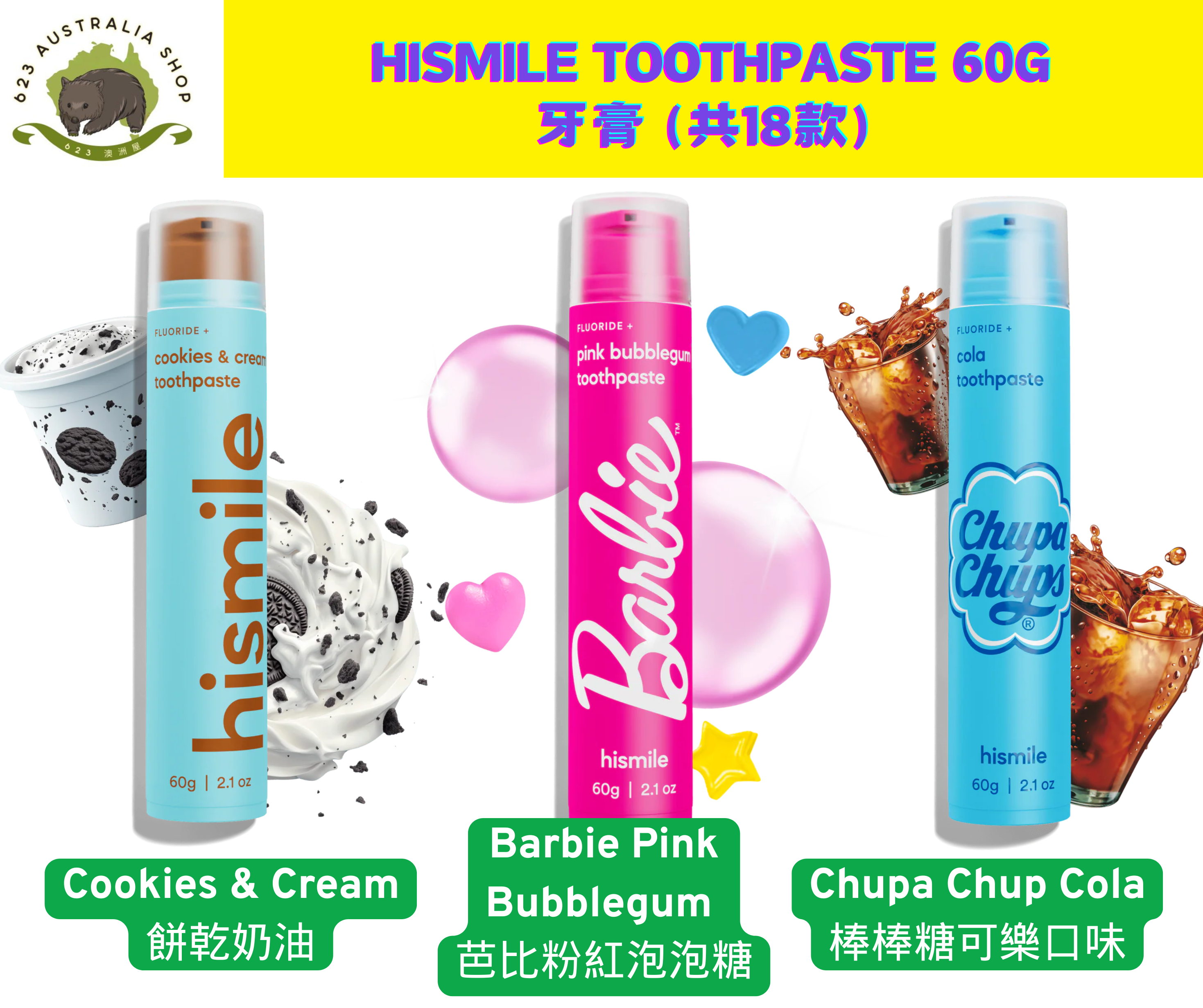 Hismile Toothpaste 牙膏 60g (共18款) 