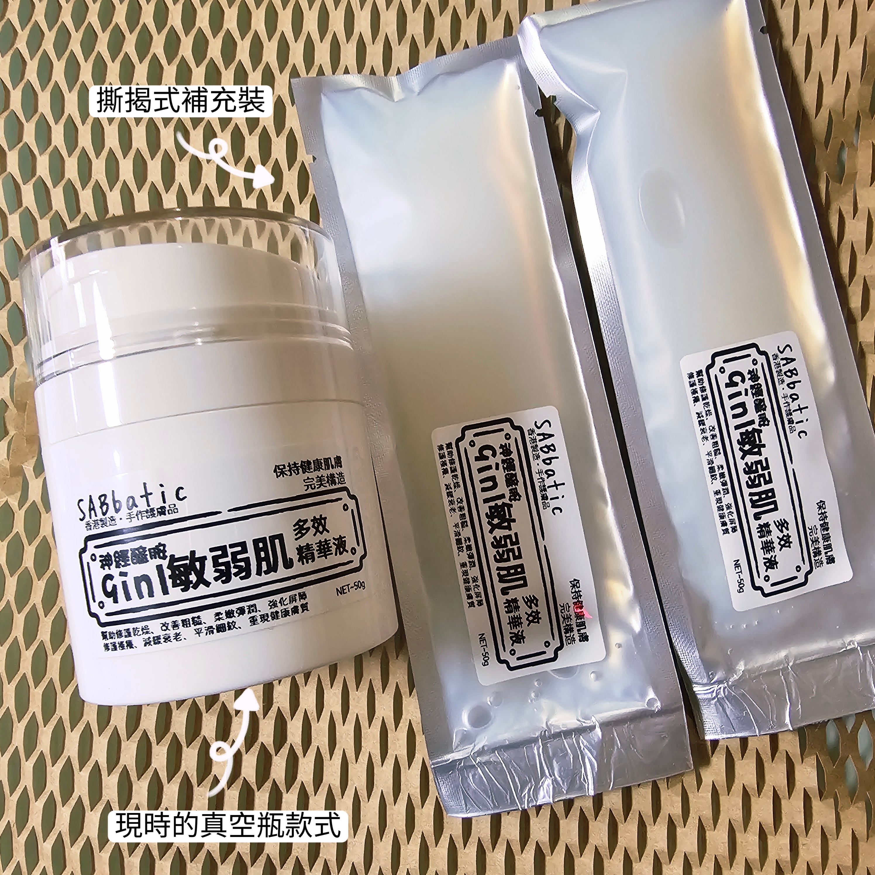 神經醯胺·敏弱肌9in1多效精華液