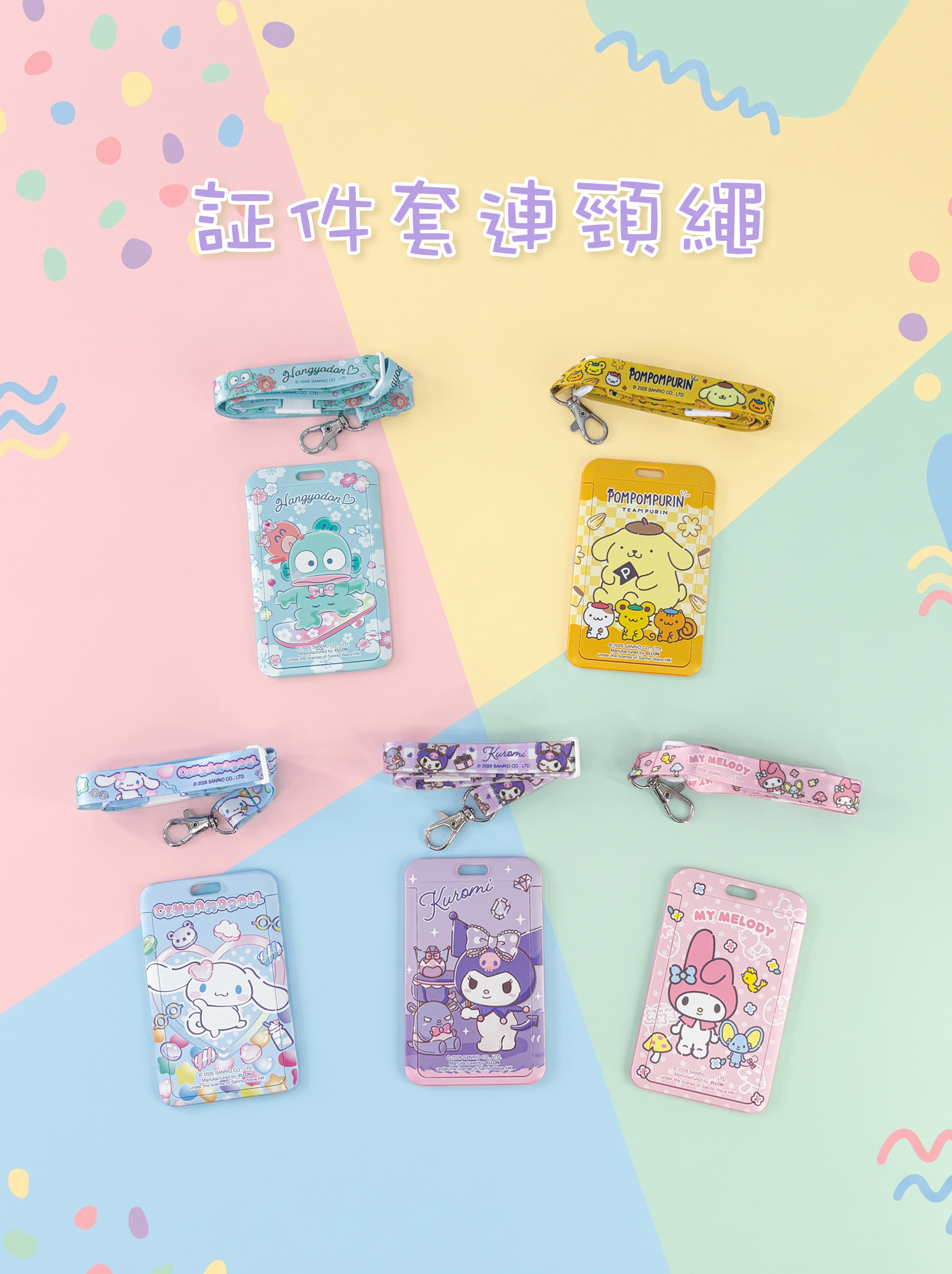 Pompompurin Plastic Card Holder w/ Neck Strap 証件套連頸繩