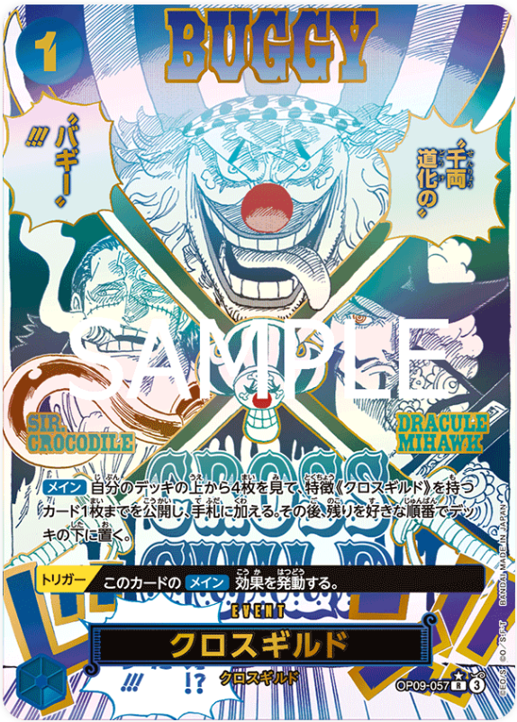 Japanese Version TCG One Piece Card Game - OP09-057 R Cross Guild