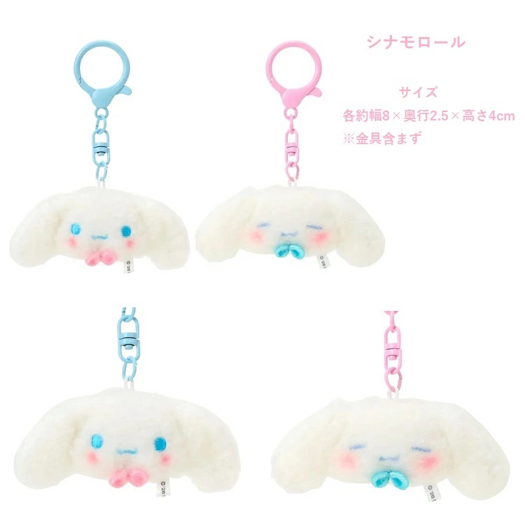 現貨 | 日本 Sanrio 大頭腮紅毛絨絨公仔掛件 (1套2隻)