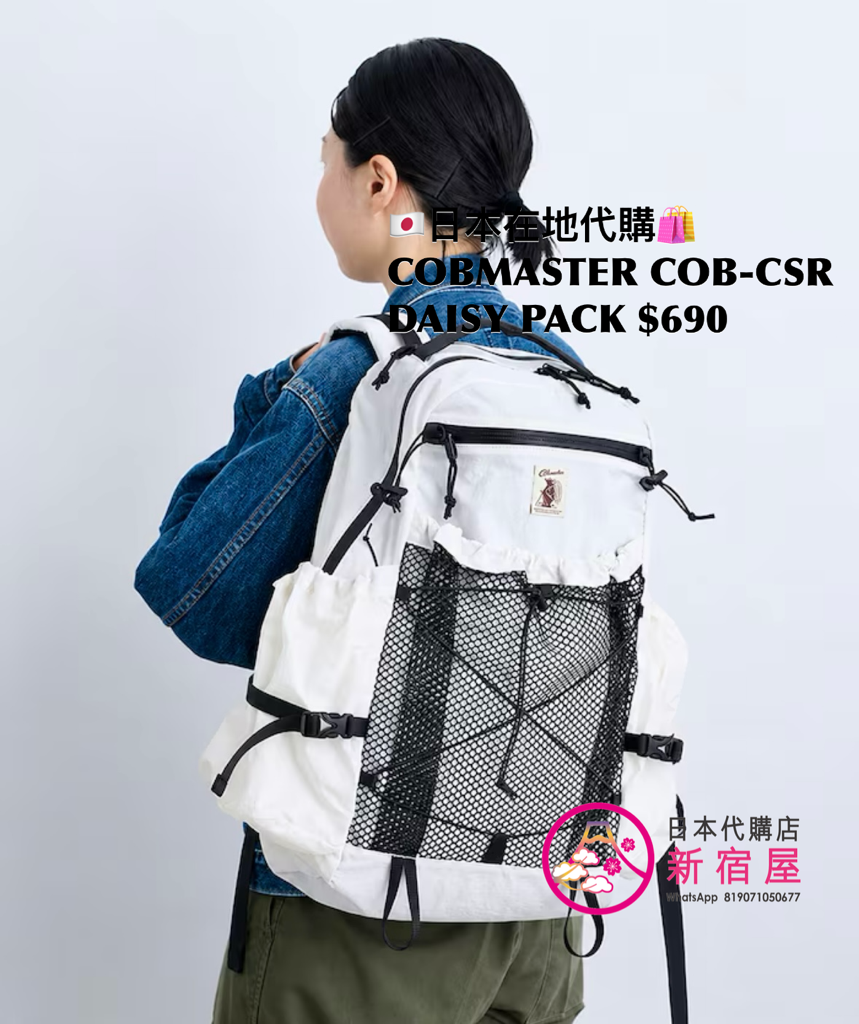 COBMASTER COB-CSR DAISY PACK
