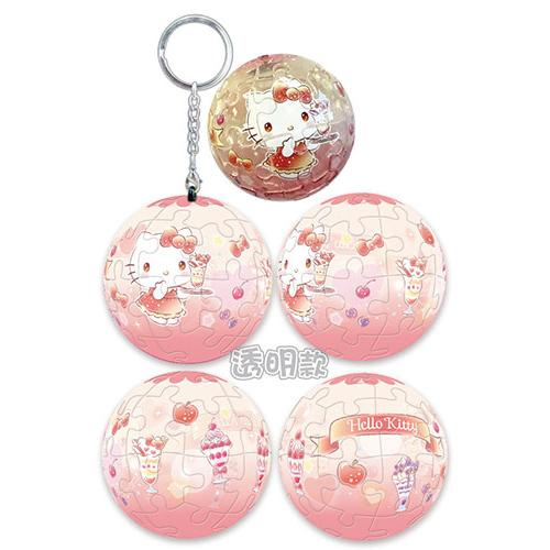 📦訂購 台灣代購 Sanrio 三麗鷗 Hello Kitty 24片球形鎖匙扣拼圖 (透明款)