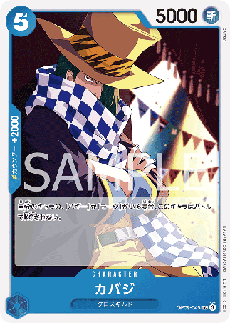 One Piece TCG Card Game - Op09-045 (UC) Cabaji