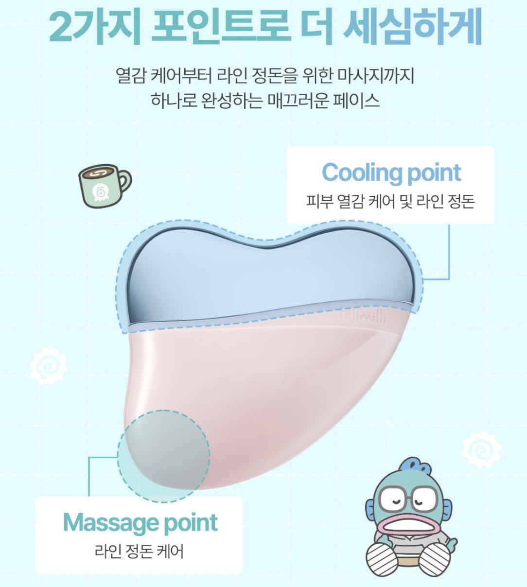 韓國 Fillimilli X SANRIO 水怪 冰感 去水腫 按摩器+送 防凍矽膠套｜Cooling Massager Face Fit