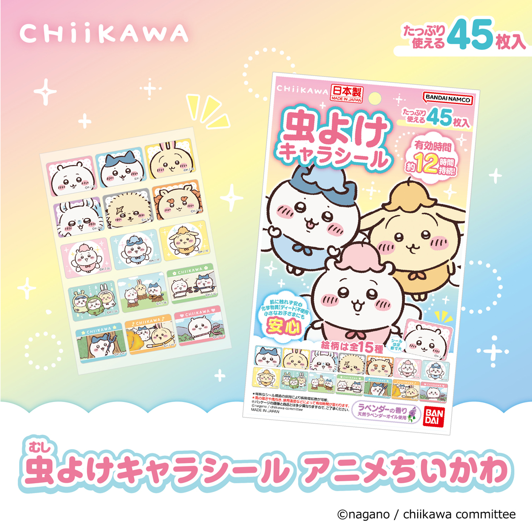 日本Bandai Chiikawa 驅蚊貼 1包45枚入 最新系列
