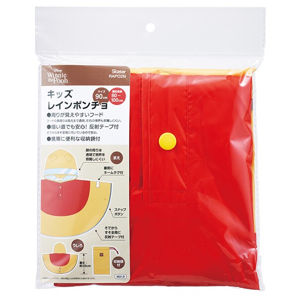 🆕【⭐訂購⭐】🇯🇵 日本直送 🌀🇯🇵 日本直送🇯🇵 #Disney x #Skater 兒童雨披+收納袋［6款選］🌀 [ELCD-0107][260412]