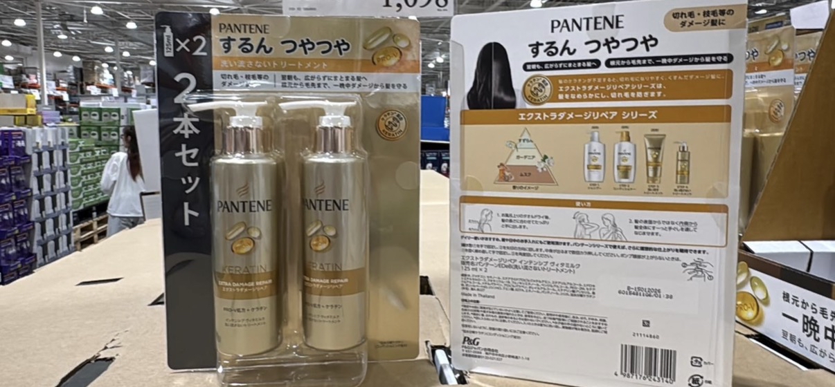 P&G 潘婷 PRO-V 角蛋白免沖洗修護髮膜 (密集修護) 125ml 2盒裝