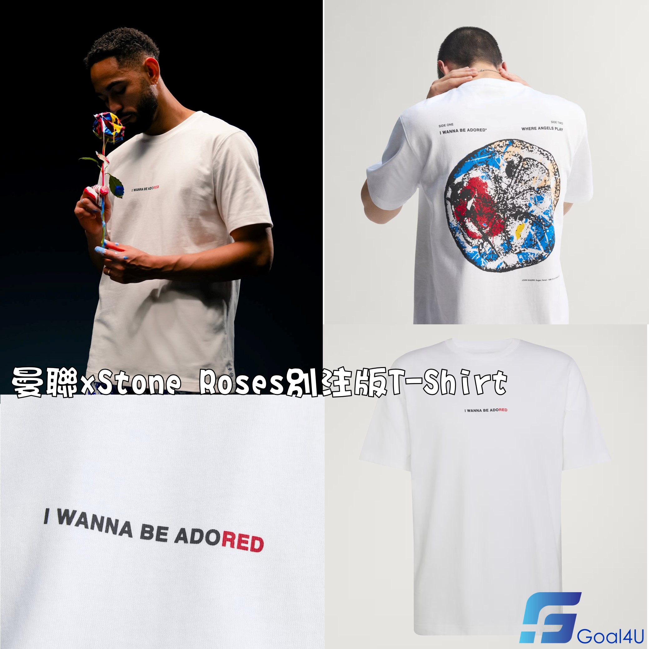 🎶⚽Adidas Manchester United 曼聯 × Stone Roses T-Shirt JZ7092