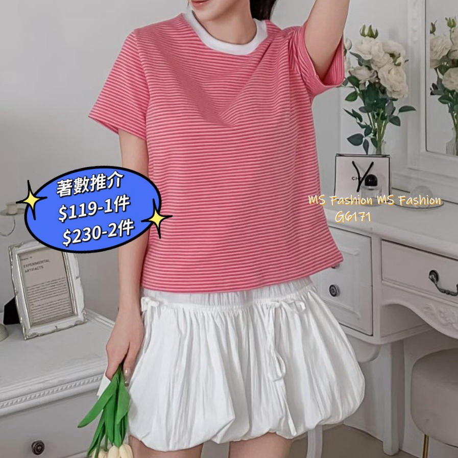  G6171 韓國🇰🇷拼色領橫間top