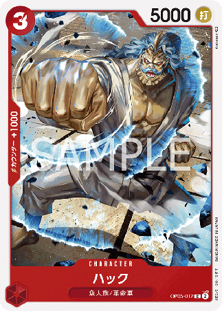One Piece TCG Card Game - Op05-012 (C) Hack
