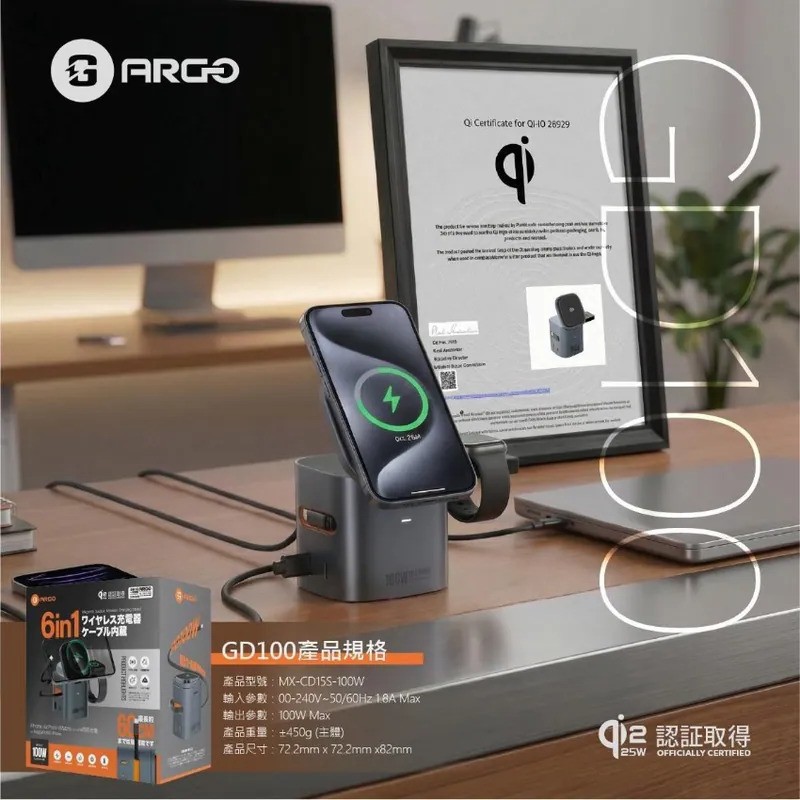 ARGO #GD100 6IN1 Qi2,2 100w 無線充電座