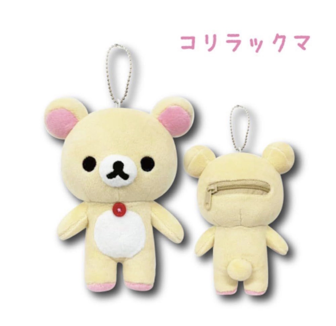 鬆弛熊系列 小白熊公仔小物袋掛飾