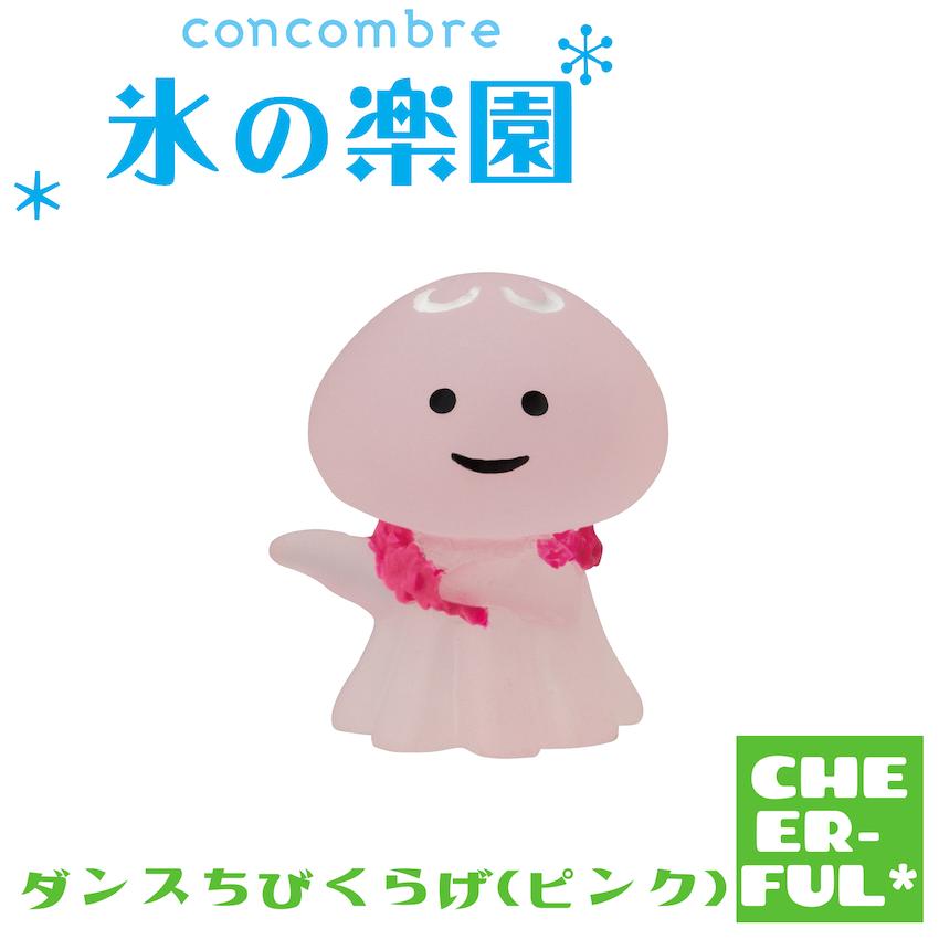 Decole Concombre 冰雪天堂系列 擺設