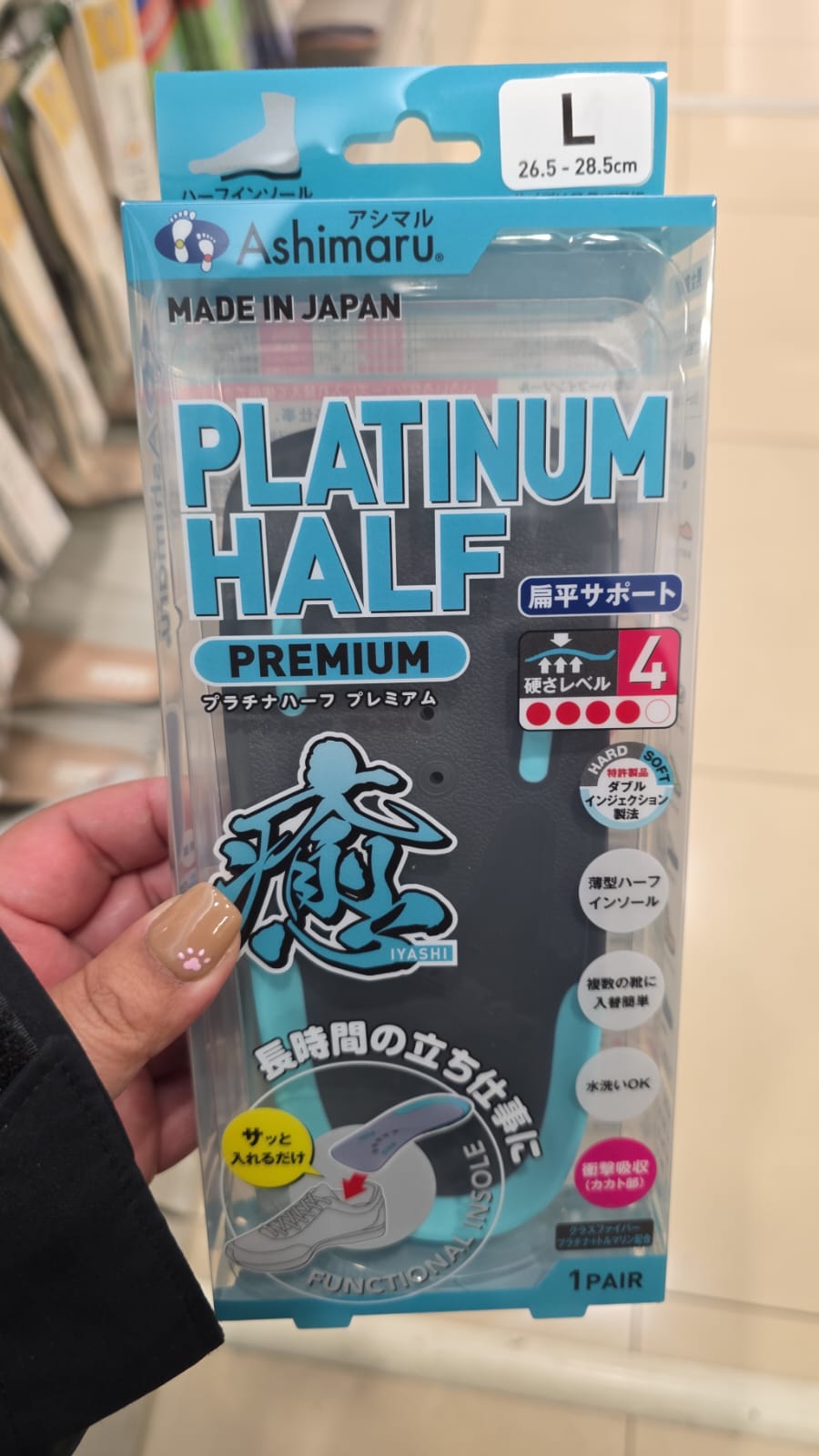 Ashimaru Platinum Half Premium 穩固支撐半鞋墊 l size