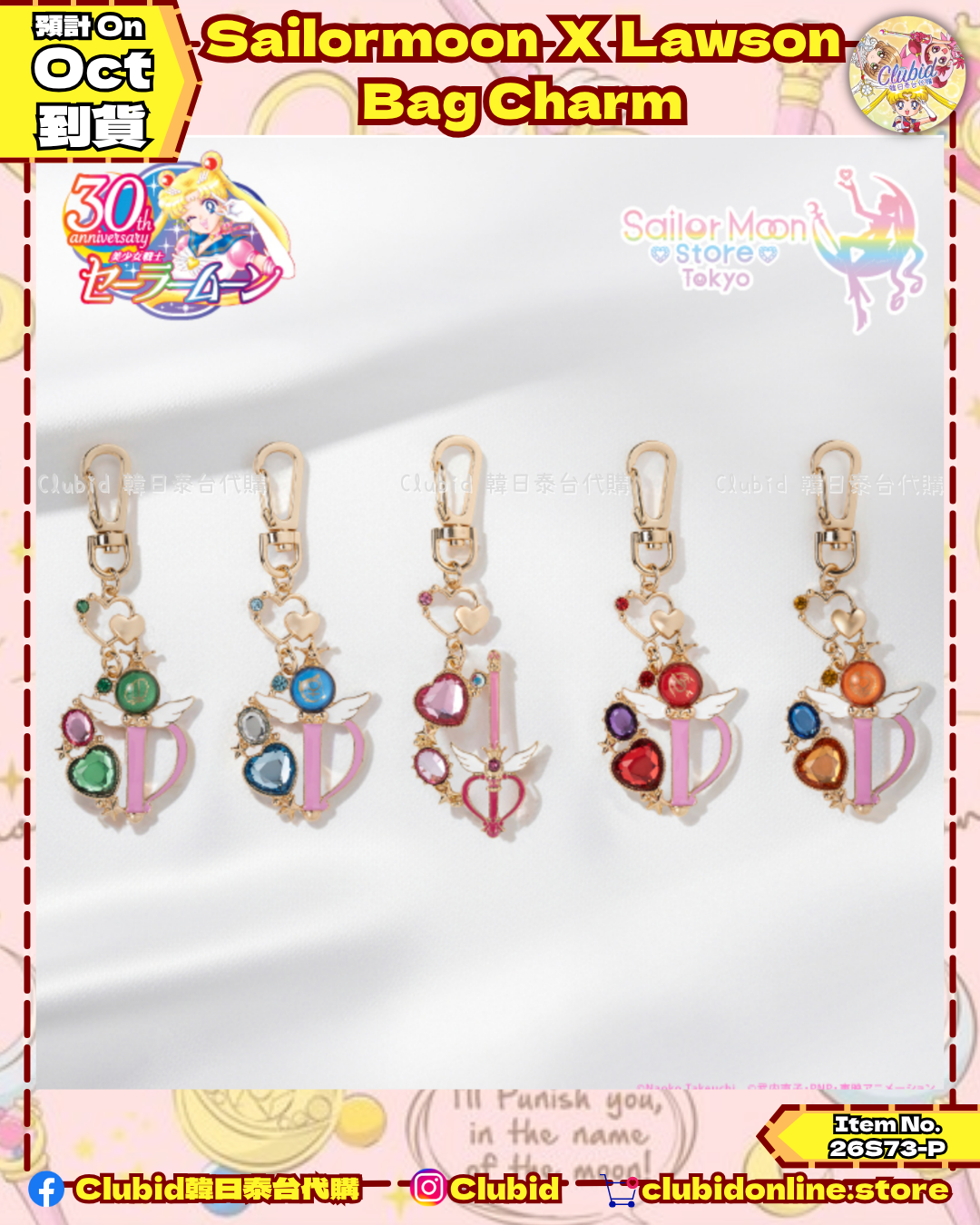 《Pre-Order》Lawson Bag Charm｜Sailor Moon Store Original (26S73-P)