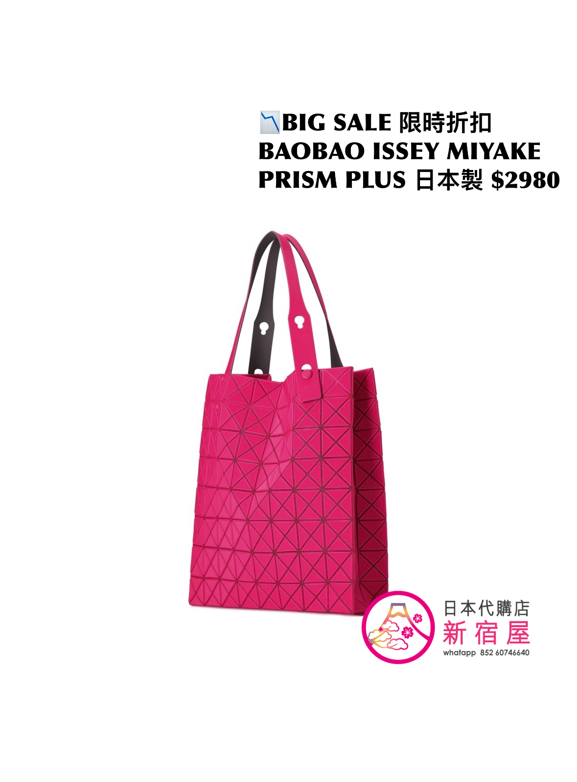BAOBAO ISSEY MIYAKE PRISM PLUS