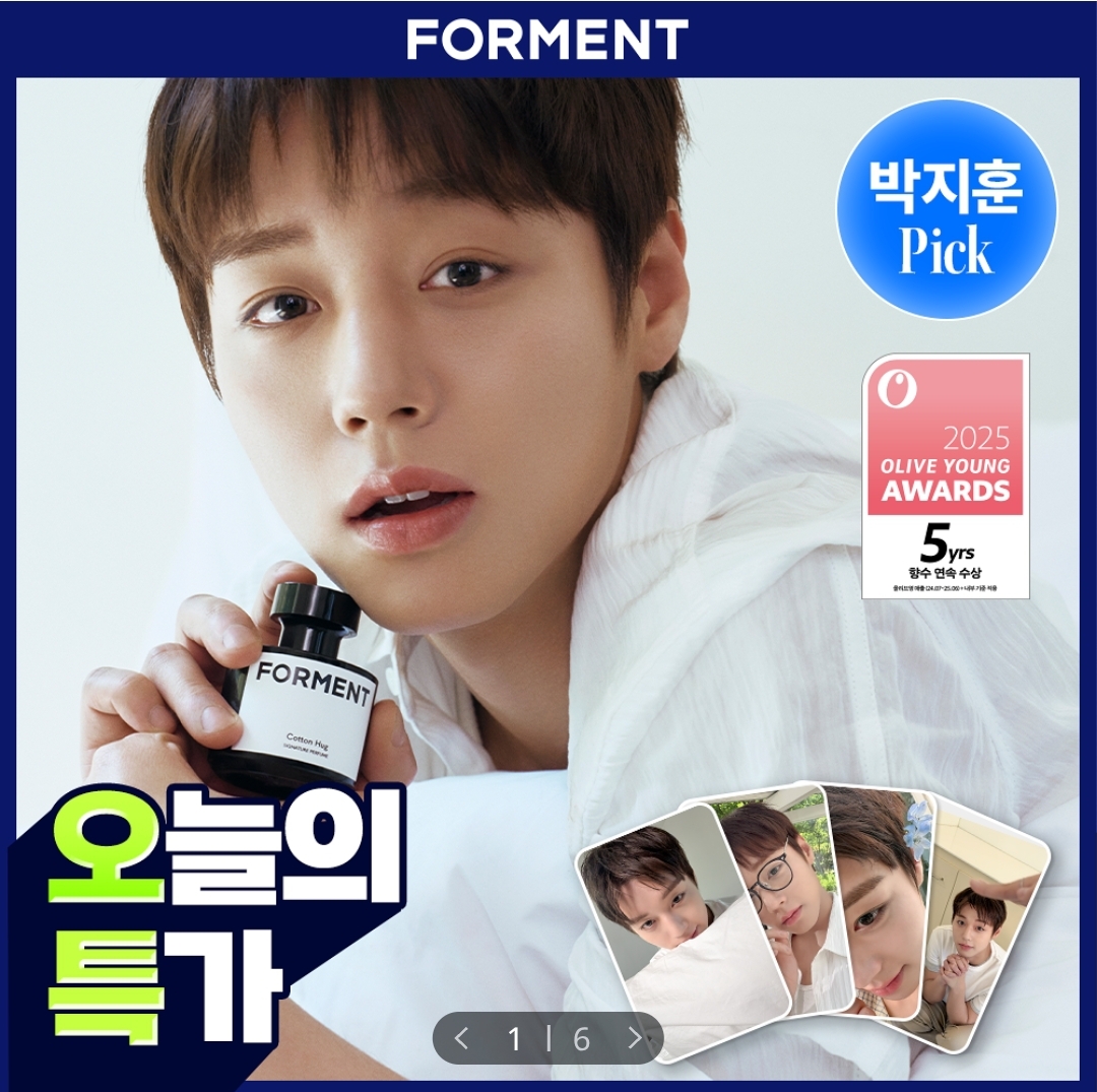 Olive young - 韓國 Forment X 朴志訓 Park jihoon Collection