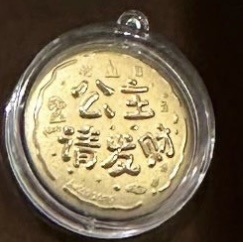 0.02g卡通金钞58（猫爪/零食/公主请发财/小饼/生日快乐/平安喜乐/麒麟/牛马）