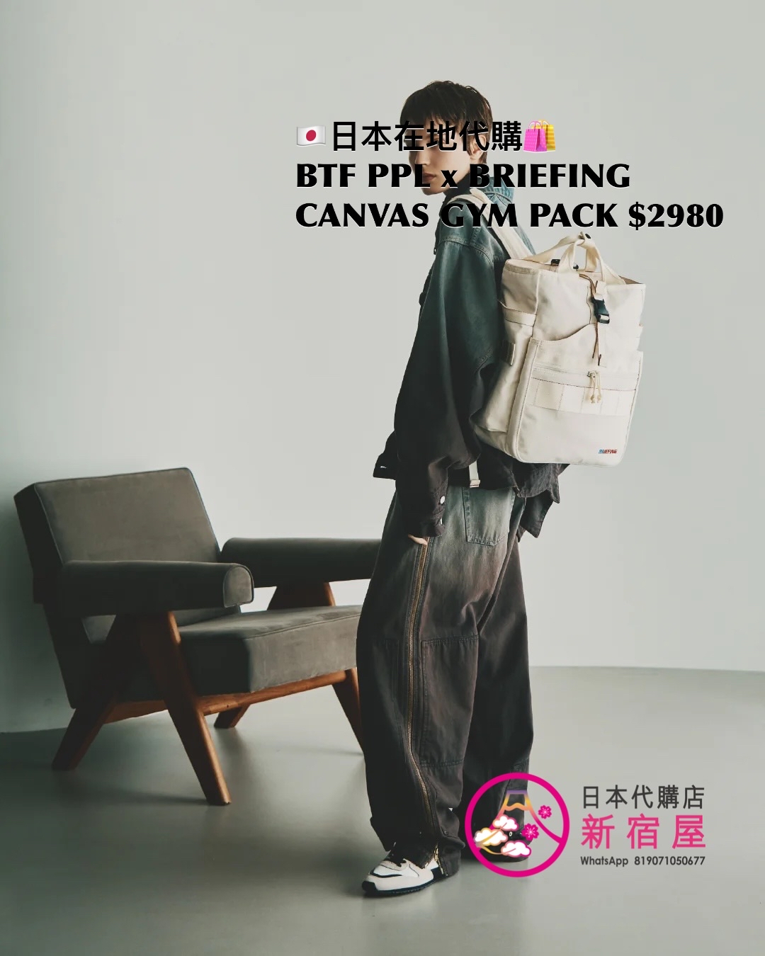 BEAUTIFUL PEOPLE x BRIEFING CANVAS GYM PACK/ DAY TRIPPER SLIM/ DISCRETE TOTE