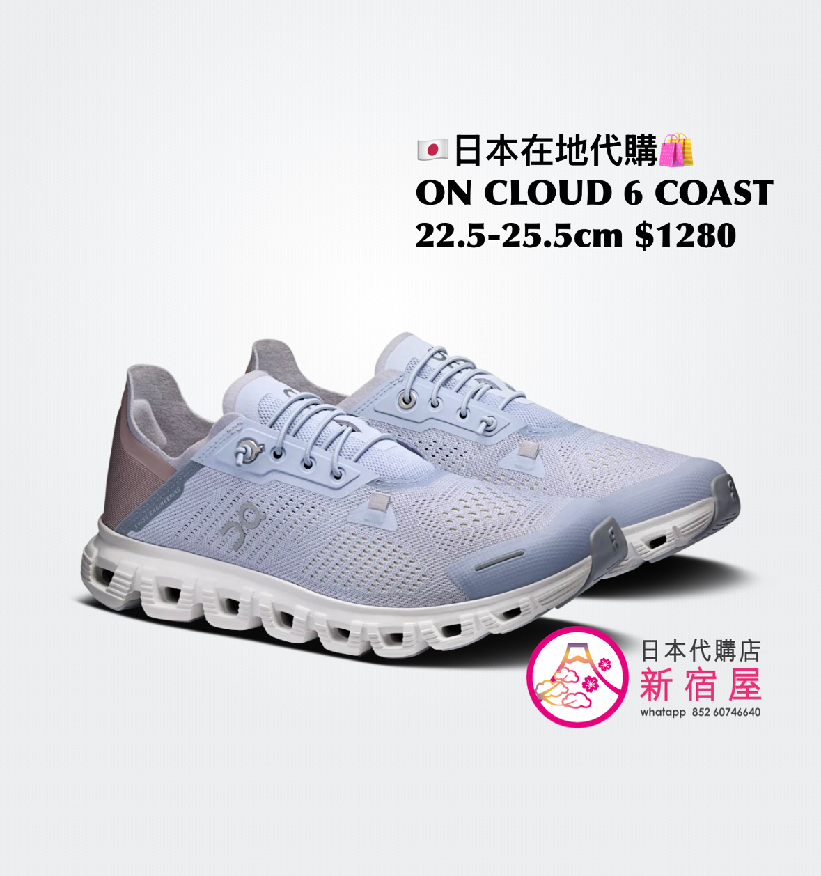 ON CLOUD 6 COAST